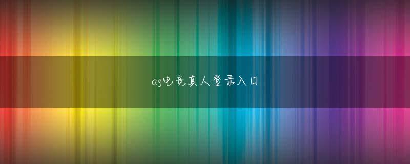 ag超玩会比赛队内语音 他の大会を通じて実戦を頻繁に持っていたことが多くの役に立ったと明らかにした